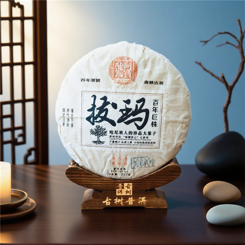 Chinese tea Eco Organic Ancient Tree Tea BAMA
