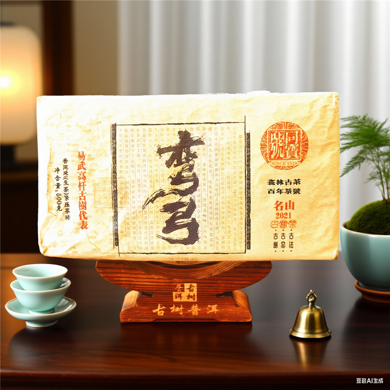 Chinese tea Eco Organic Ancient Tree Tea Wan Gong Loose-Pressed Brick Raw Pu-erh
