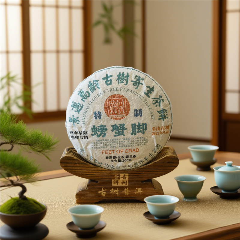 Chinese tea Eco Organic Ancient Tree Tea Crab's Foot  Raw Pu-erh